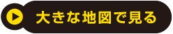 大きな地図で見る